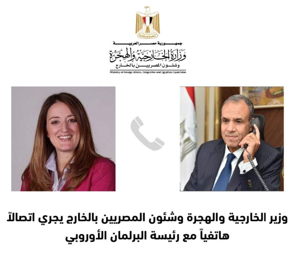 «وزير الخارجية» يجرى اتصالاً هاتفياً مع رئيسة البرلمان الأوروبى
