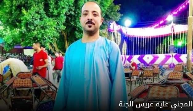 «مأساة في سوهاج: مقتل عريس قبل ساعات من زفافه»