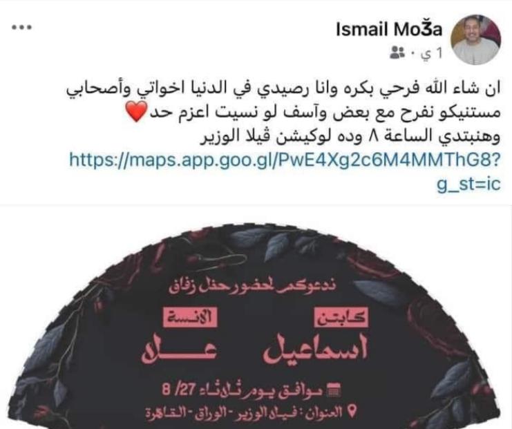 أخر ما كتبه الشاب قبل موته 