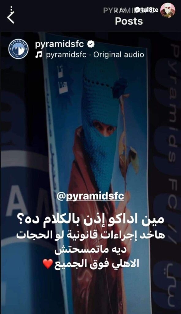 تواليت المغني
