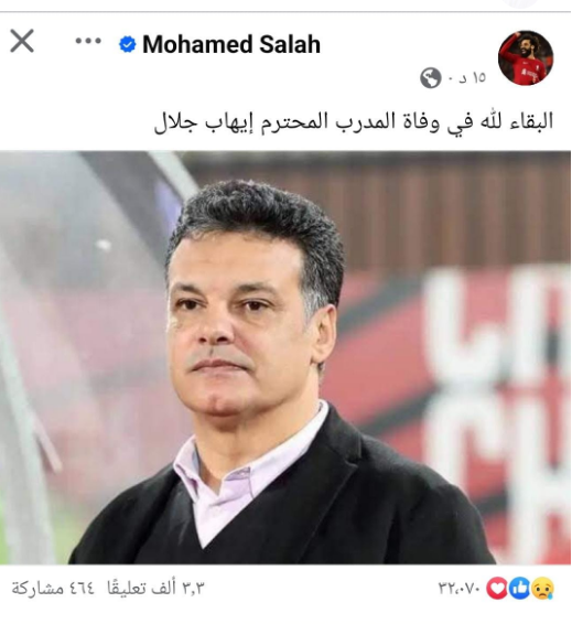 إيهاب جلال