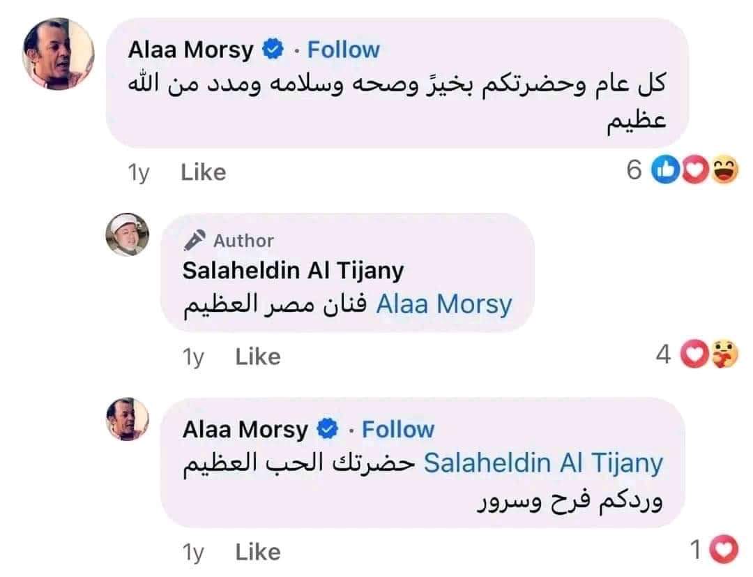 تعليق علاء مرسي على التيجاني