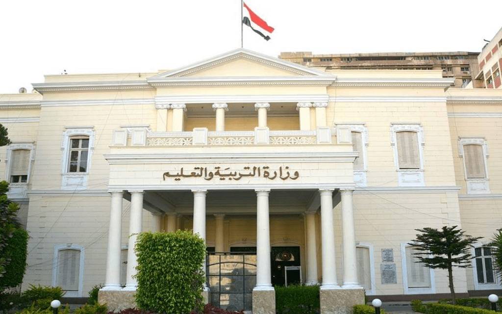 وزارة التربية والتعليم - مصر - مبني الوزارة
