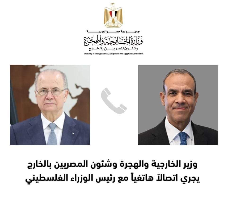 وزير الخارجية يجري اتصالاً مع رئيس الوزراء وزير الخارجية الفلسطيني