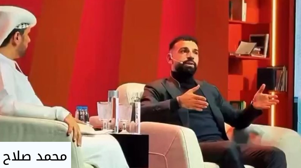 محمد صلاح: مرموش لاعب مميز لا تقارنوه بي واتركوه يعيش تجربته