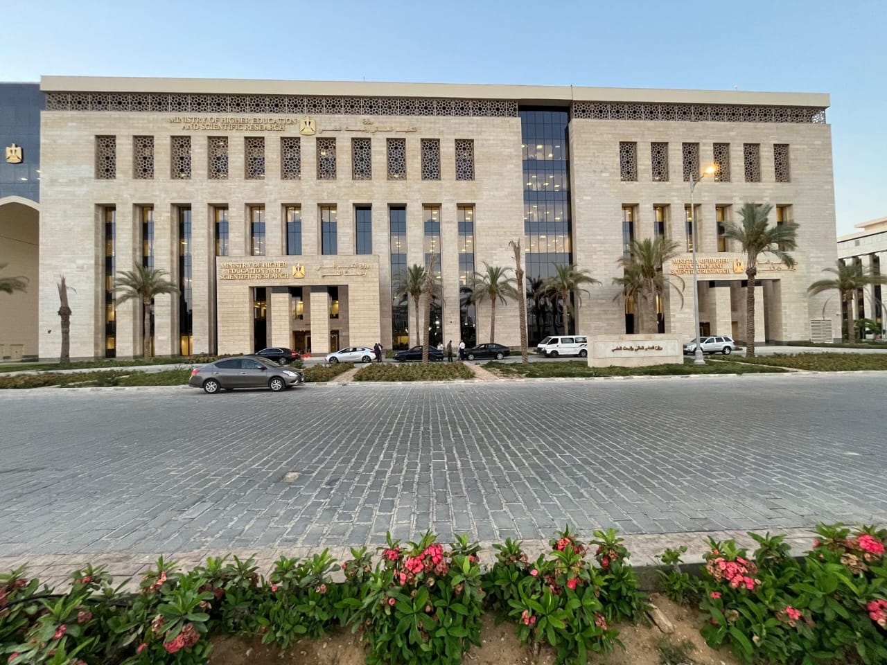 وزارة التعليم العالى والبحث العلمى