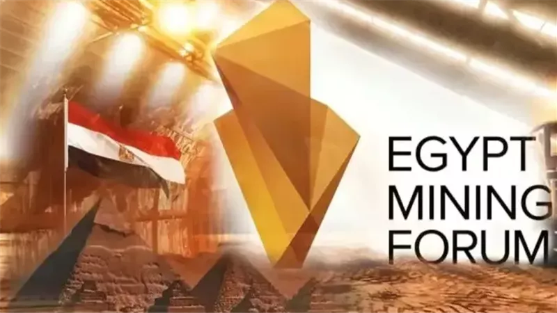 منتدى مصر للتعدين 2025 ينطلق غدًا بمشاركة كبرى الشركات الدولية بالقاهرة"