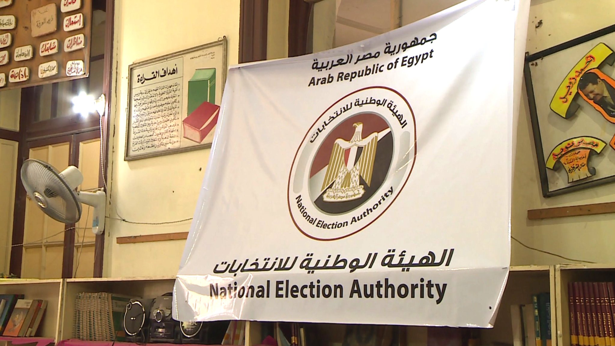 الهيئة الوطنية للانتخابات