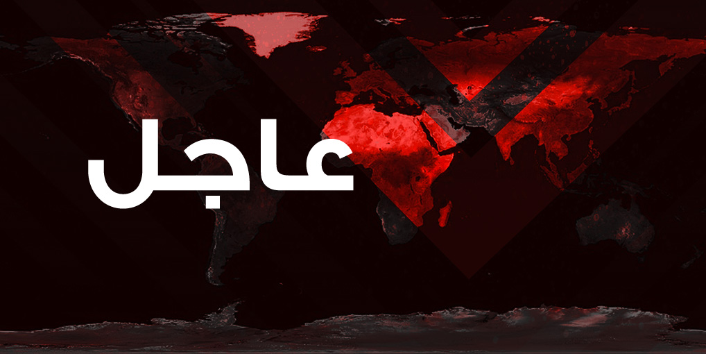 عاجل